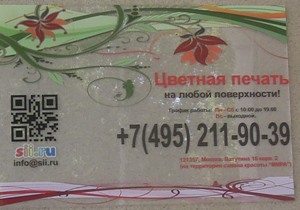 Печать цветная на оргстекле. Вывеска