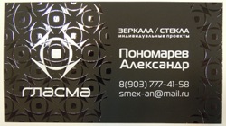 Визитка на чёрном тачкавере орнамент лак